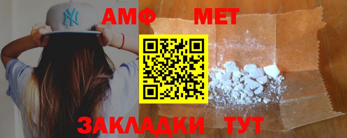 Amphetamine 97% Лянтор