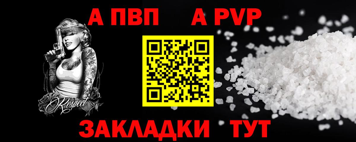 A PVP VHQ  Вход с VPN  Alpha PVP СК КРИС  Лянтор 