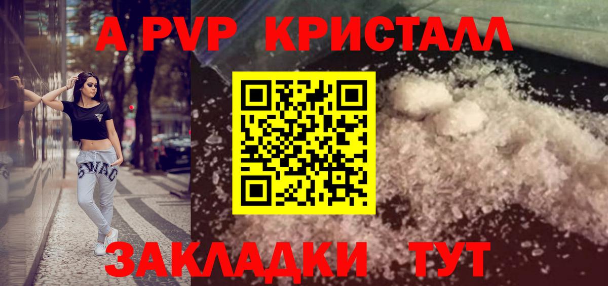 А ПВП крисы CK Лянтор