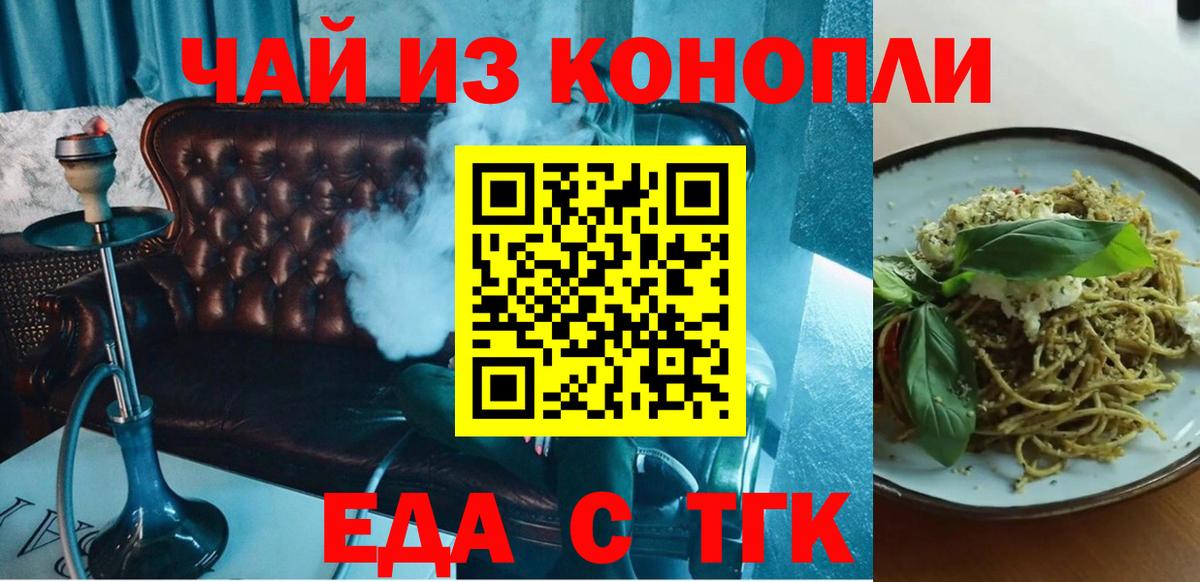 Лянтор  Печенье с ТГК марихуана  Вход с VPN 