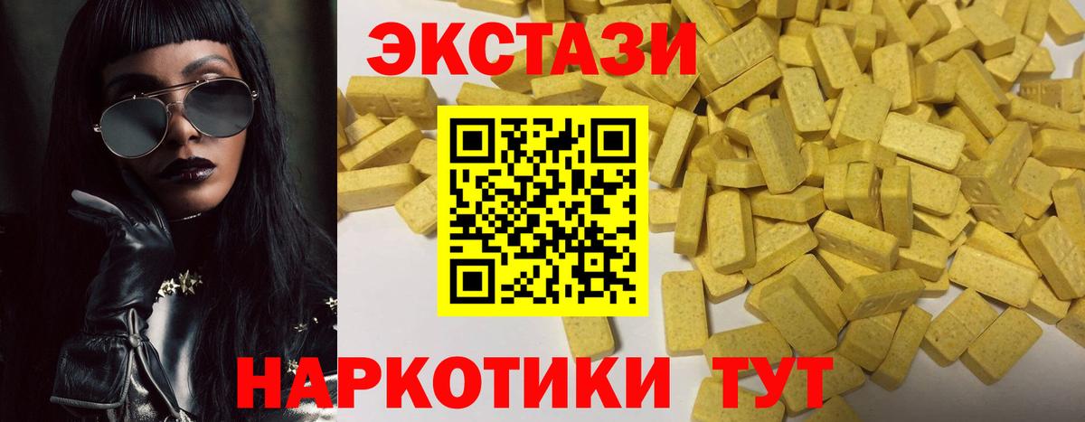 Лянтор  Экстази ешки  Вход с VPN  Экстази 280 MDMA 