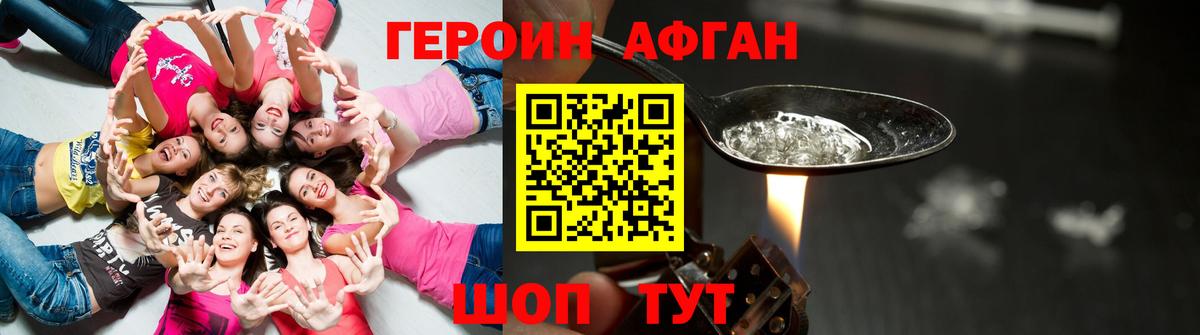 Лянтор  Героин гречка  ГЕРОИН  Вход с VPN 
