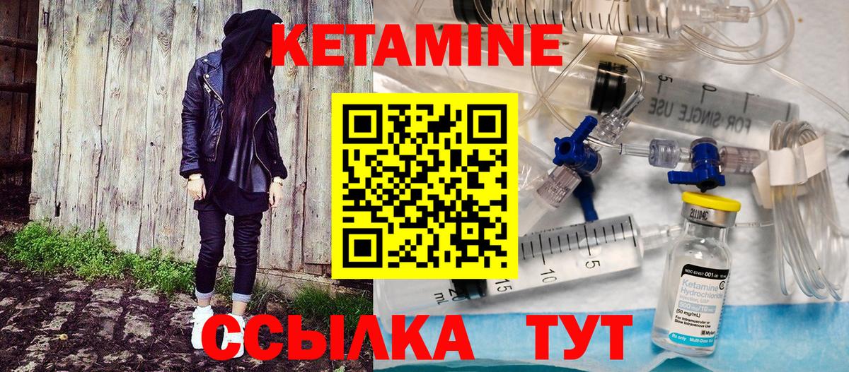 Кетамин VHQ  Вход с VPN  Лянтор 