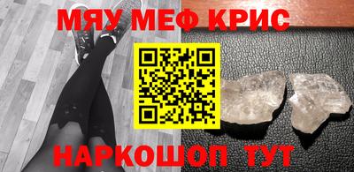 прущие крисы Ипатово