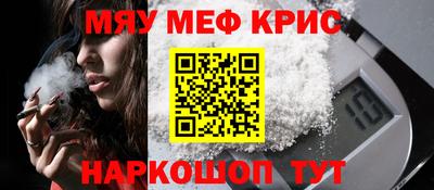 прущие крисы Ипатово