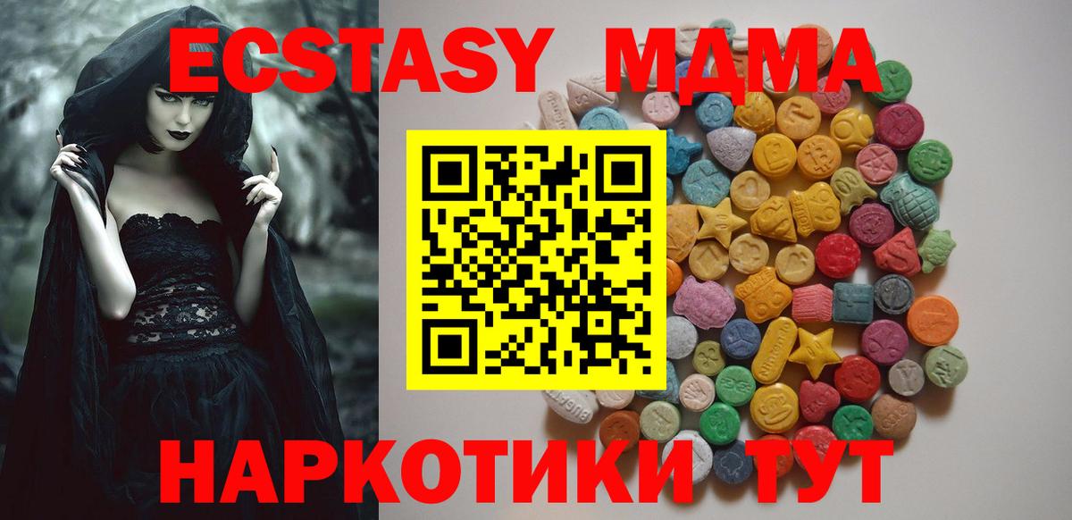 MDMA VHQ  МДМА молли  МДМА  Лянтор  Вход с VPN 