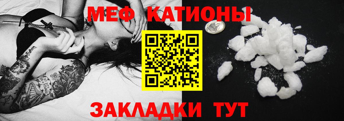 Меф кристаллы Лянтор
