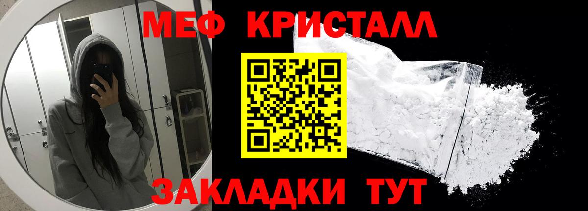 МЯУ-МЯУ  Вход с VPN  Меф VHQ  Лянтор  Меф кристаллы 