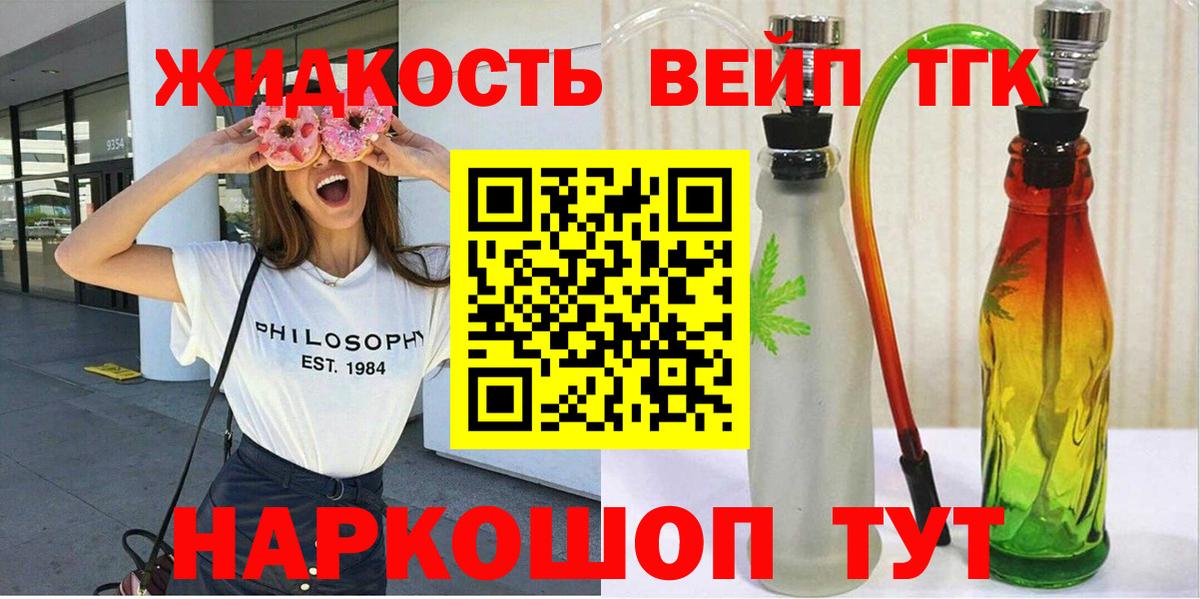 ТГК THC oil  Вход с VPN  Лянтор  Дистиллят ТГК вейп с тгк 